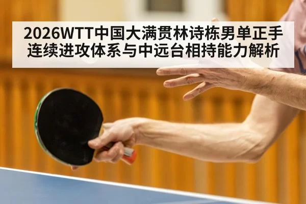 table tennis player forehand attack