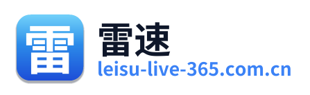 雷速